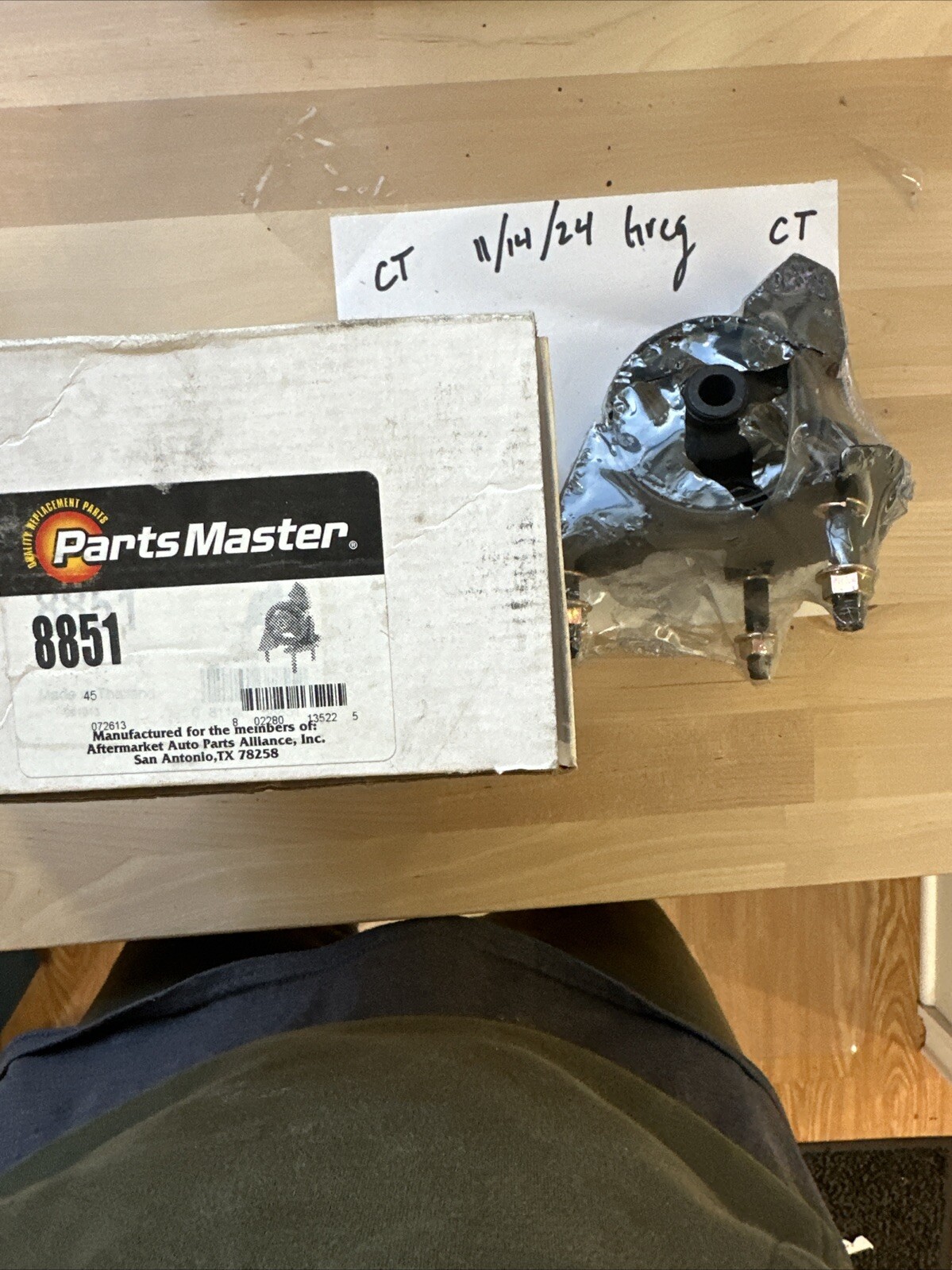 8851 Anchor / Parts Master Motor Mount