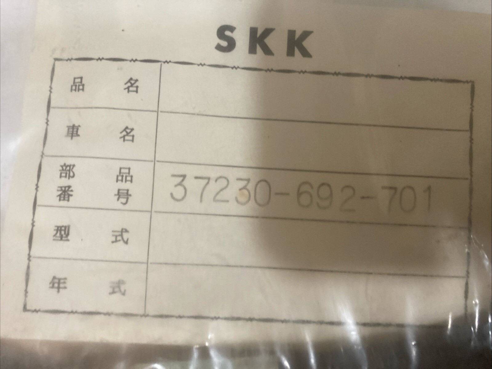 SKK 37230-692-701 Speedometer Cable (5567-011) - Image 3